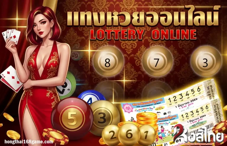 hongthai168 เว็บตรง