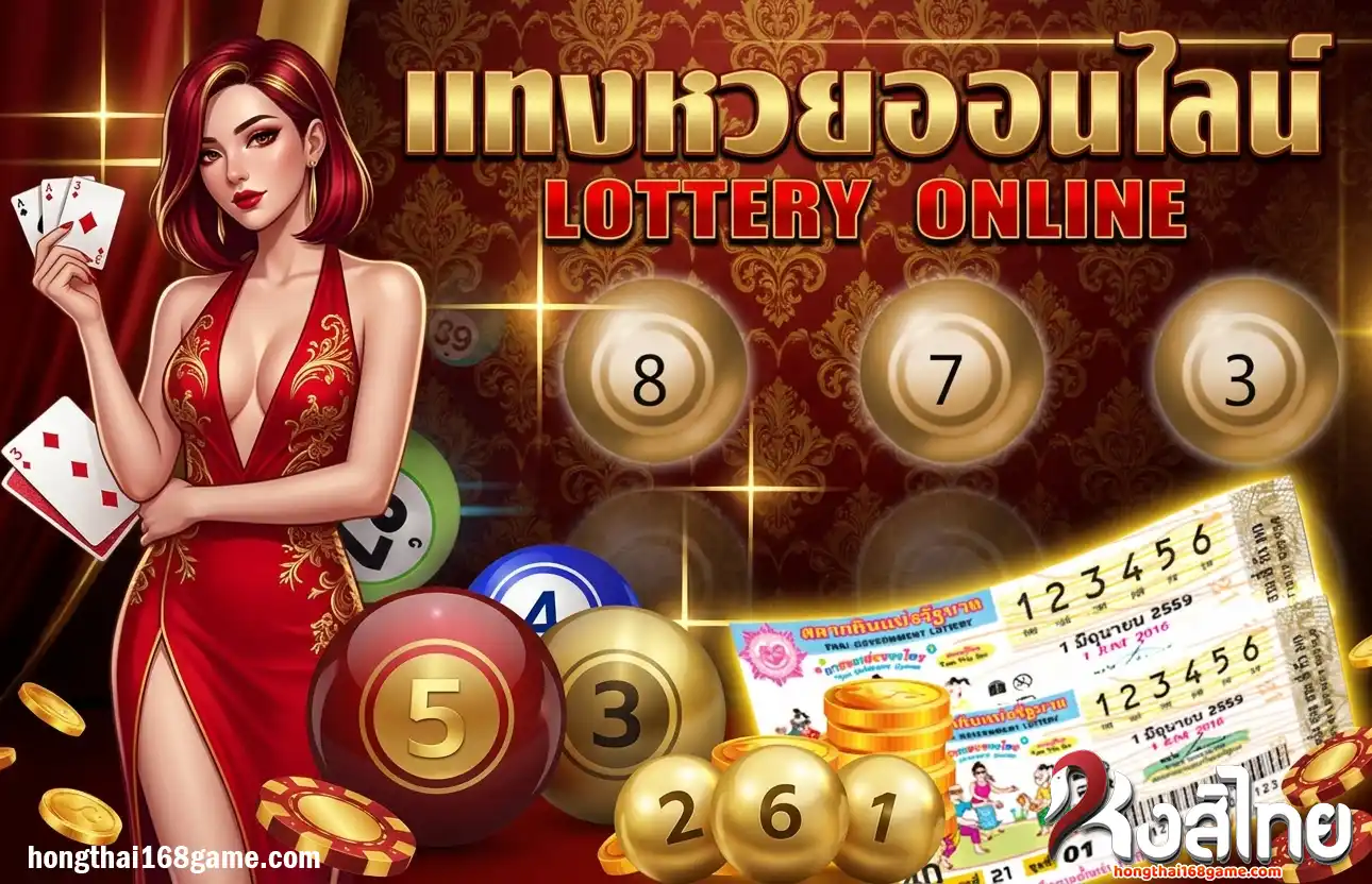 hongthai168 เว็บตรง